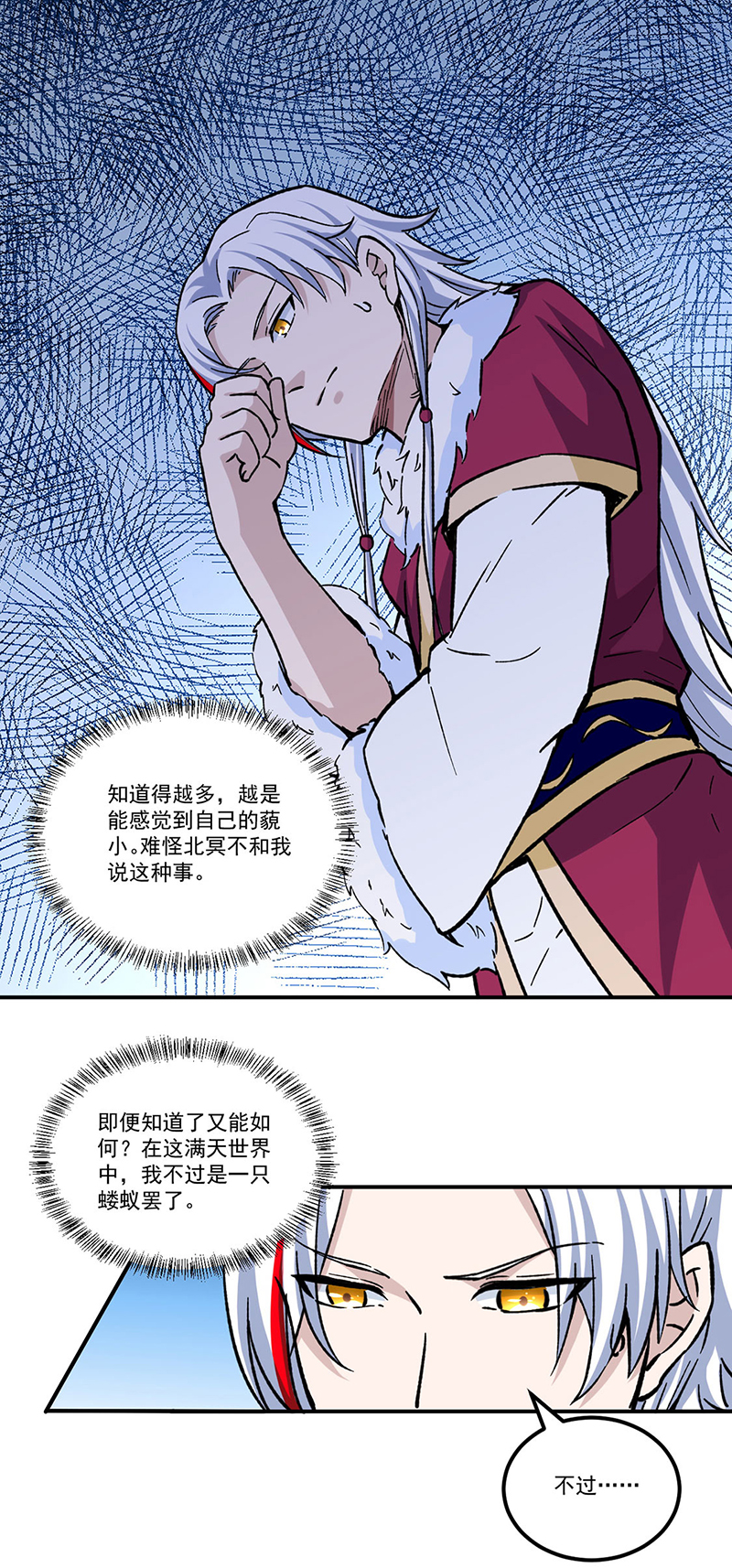 武道独尊第334话