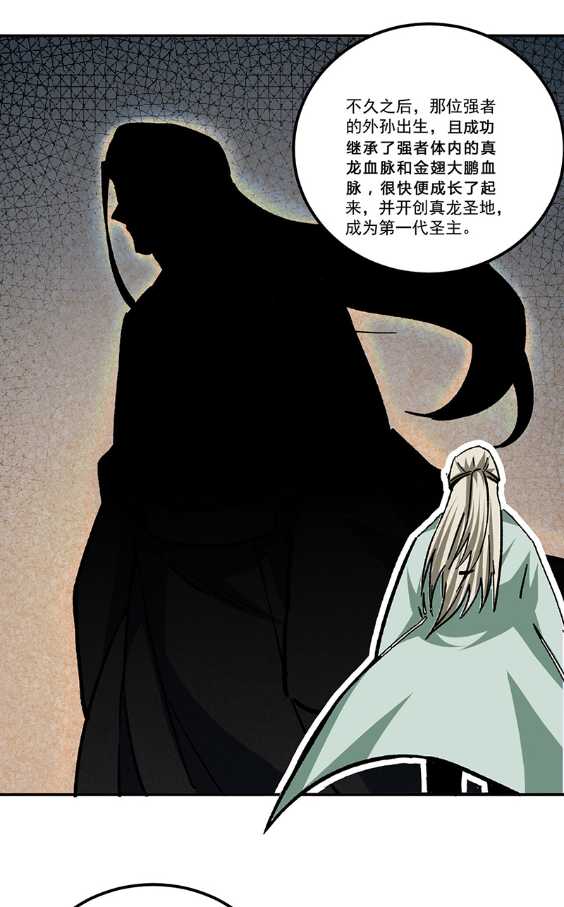 武道独尊第334话