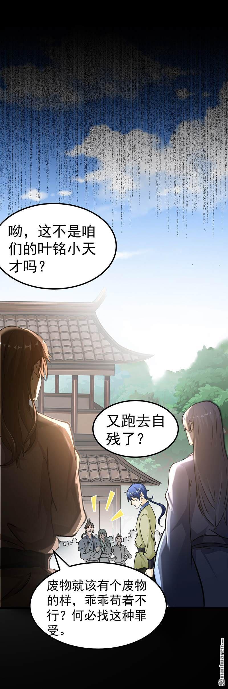 武道独尊第1话 你渴望力量吗？