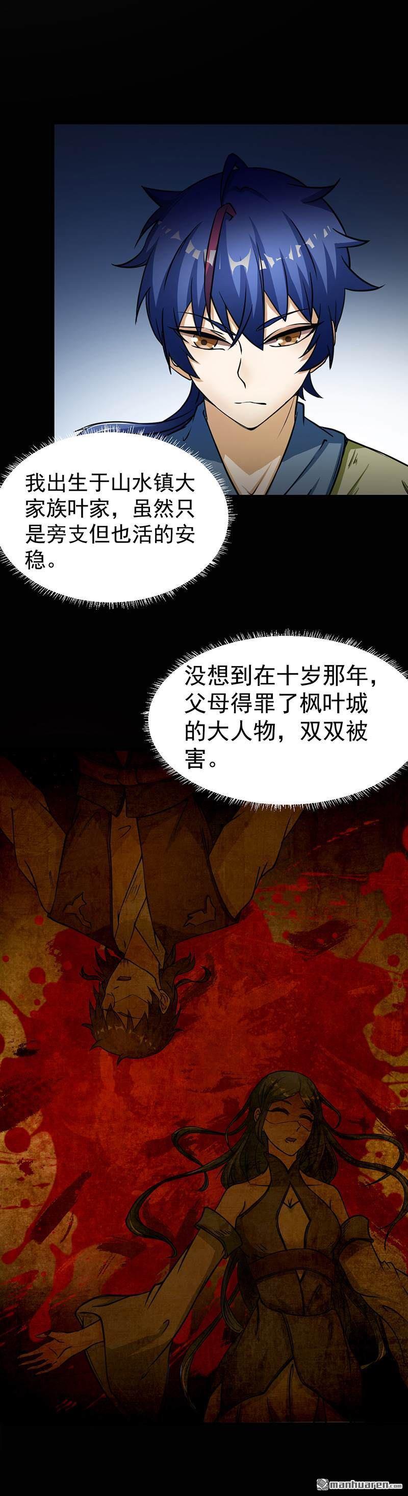 武道独尊第1话 你渴望力量吗？