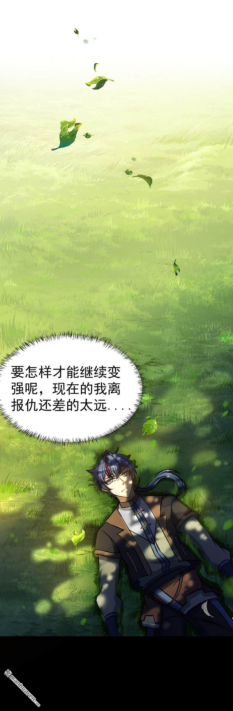 武道独尊第1话 你渴望力量吗？