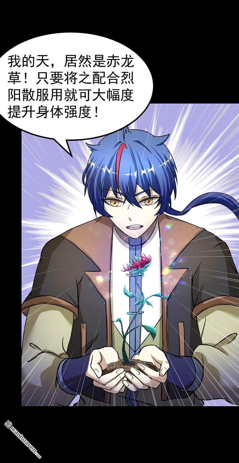 武道独尊第1话 你渴望力量吗？