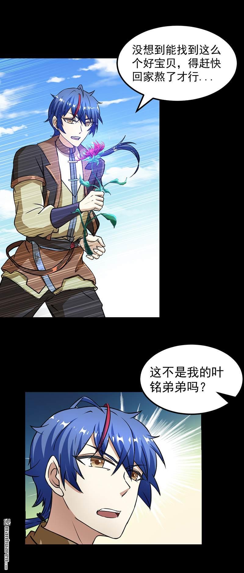武道独尊第1话 你渴望力量吗？