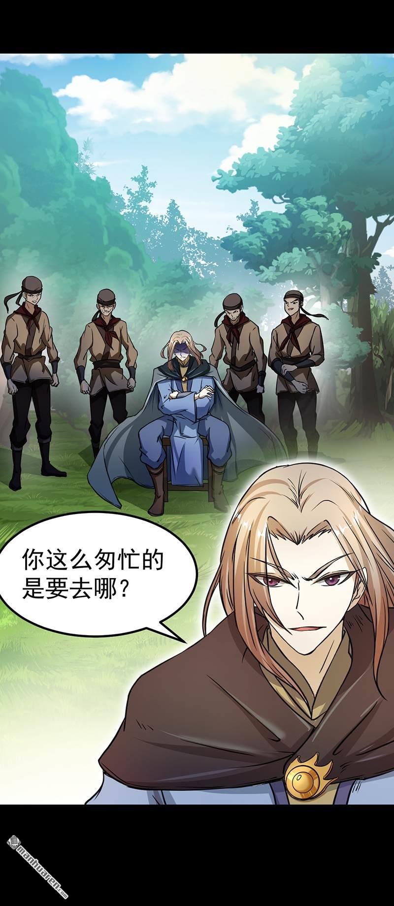 武道独尊第1话 你渴望力量吗？