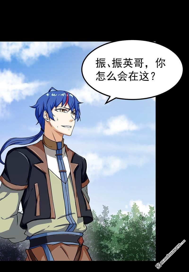 武道独尊第1话 你渴望力量吗？
