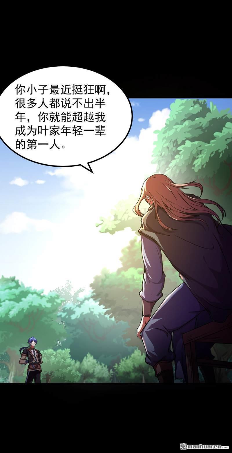 武道独尊第1话 你渴望力量吗？