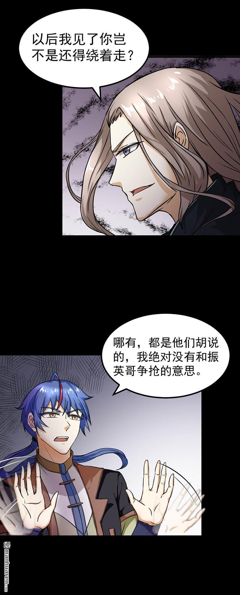 武道独尊第1话 你渴望力量吗？