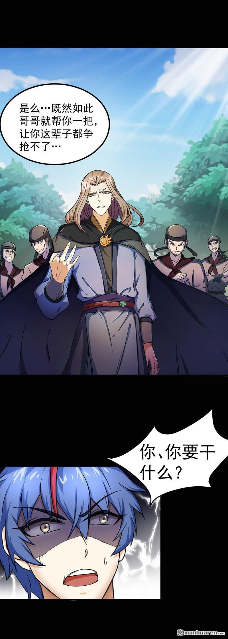 武道独尊第1话 你渴望力量吗？