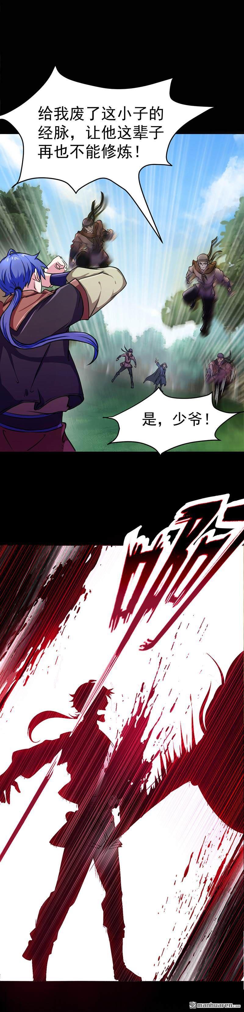 武道独尊第1话 你渴望力量吗？