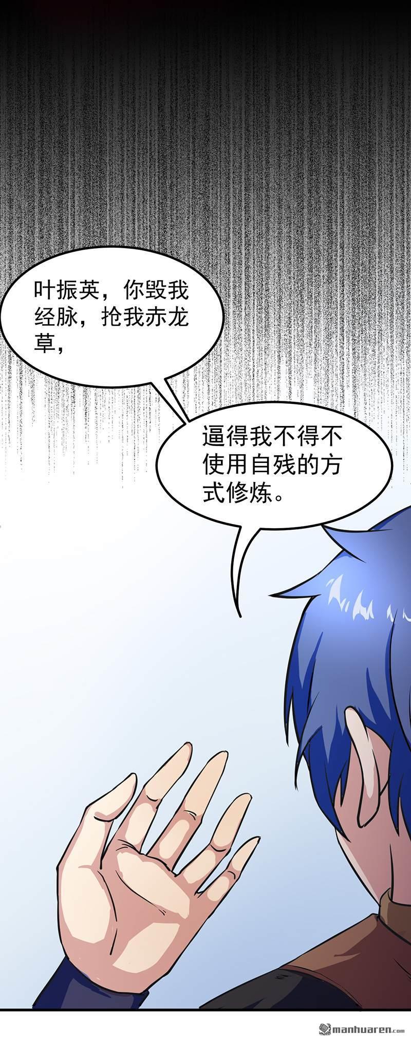 武道独尊第1话 你渴望力量吗？