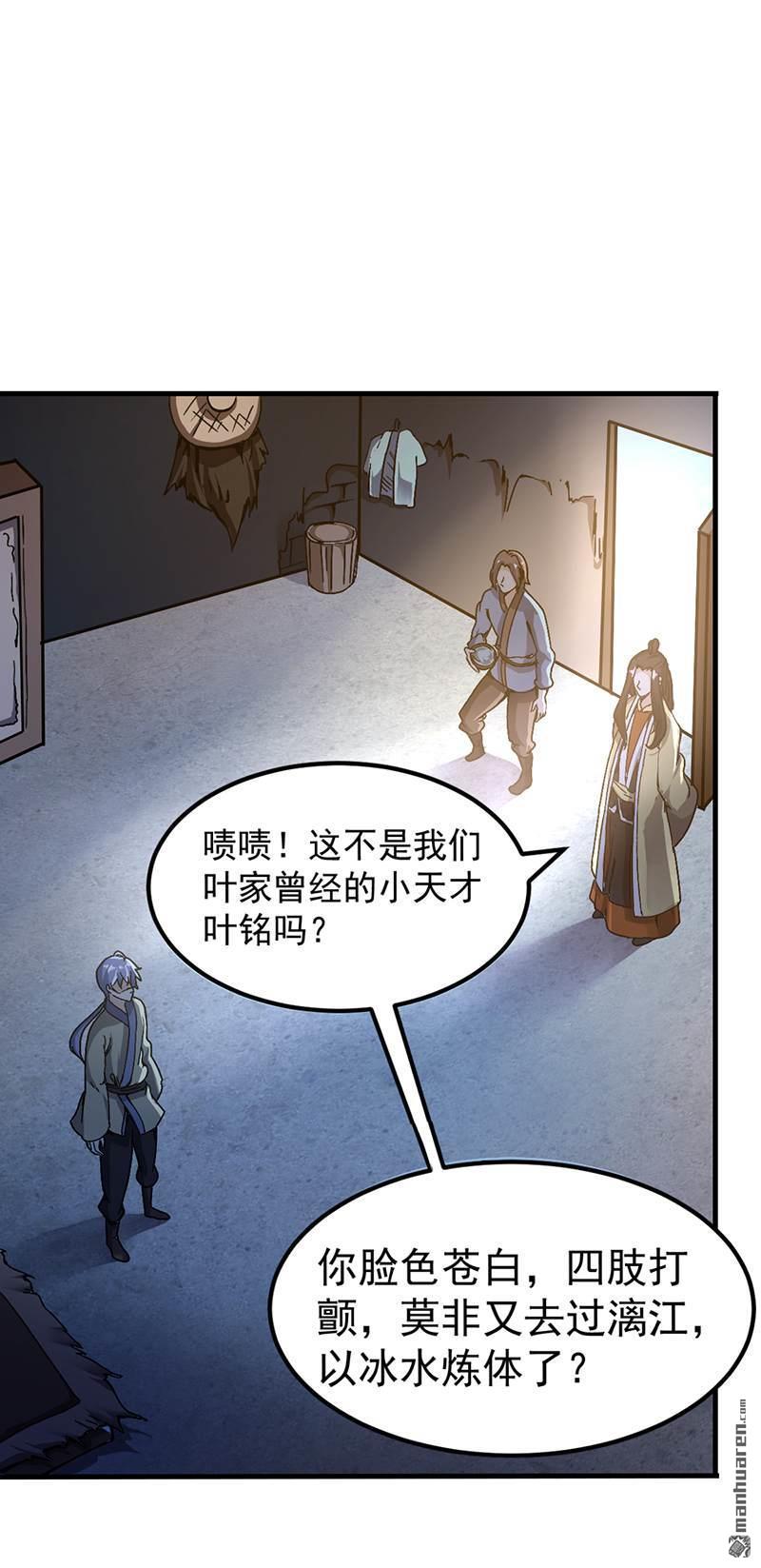 武道独尊第1话 你渴望力量吗？