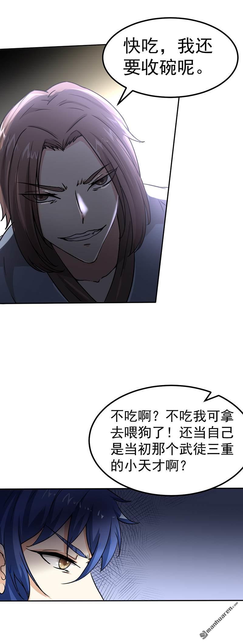 武道独尊第1话 你渴望力量吗？