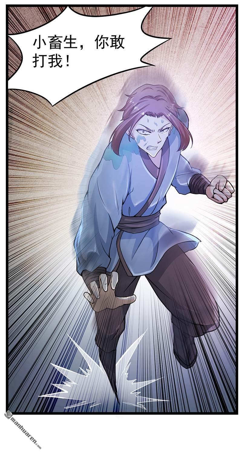 武道独尊第1话 你渴望力量吗？