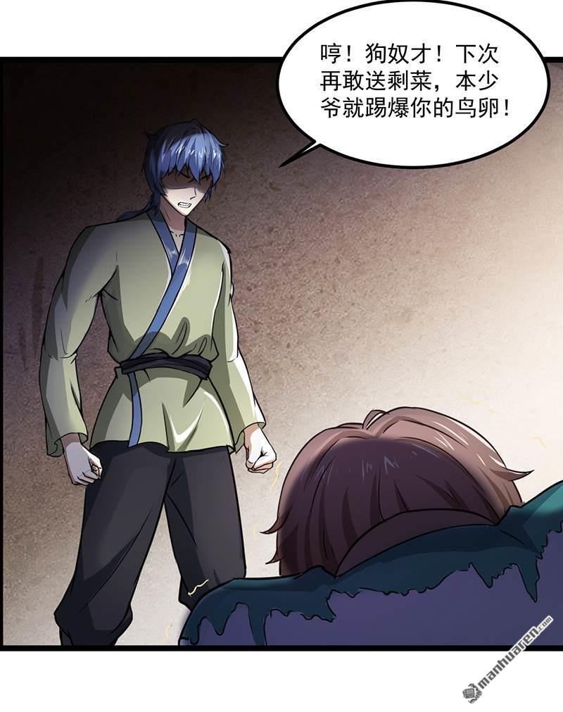 武道独尊第1话 你渴望力量吗？