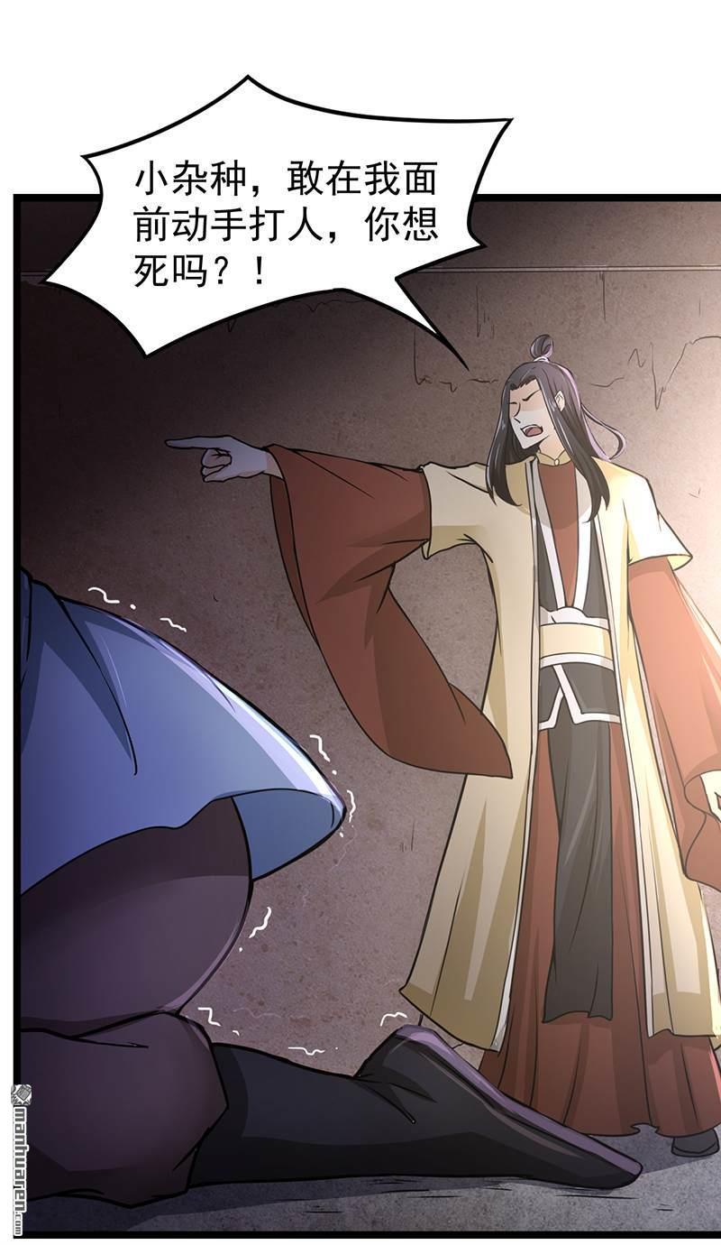 武道独尊第1话 你渴望力量吗？