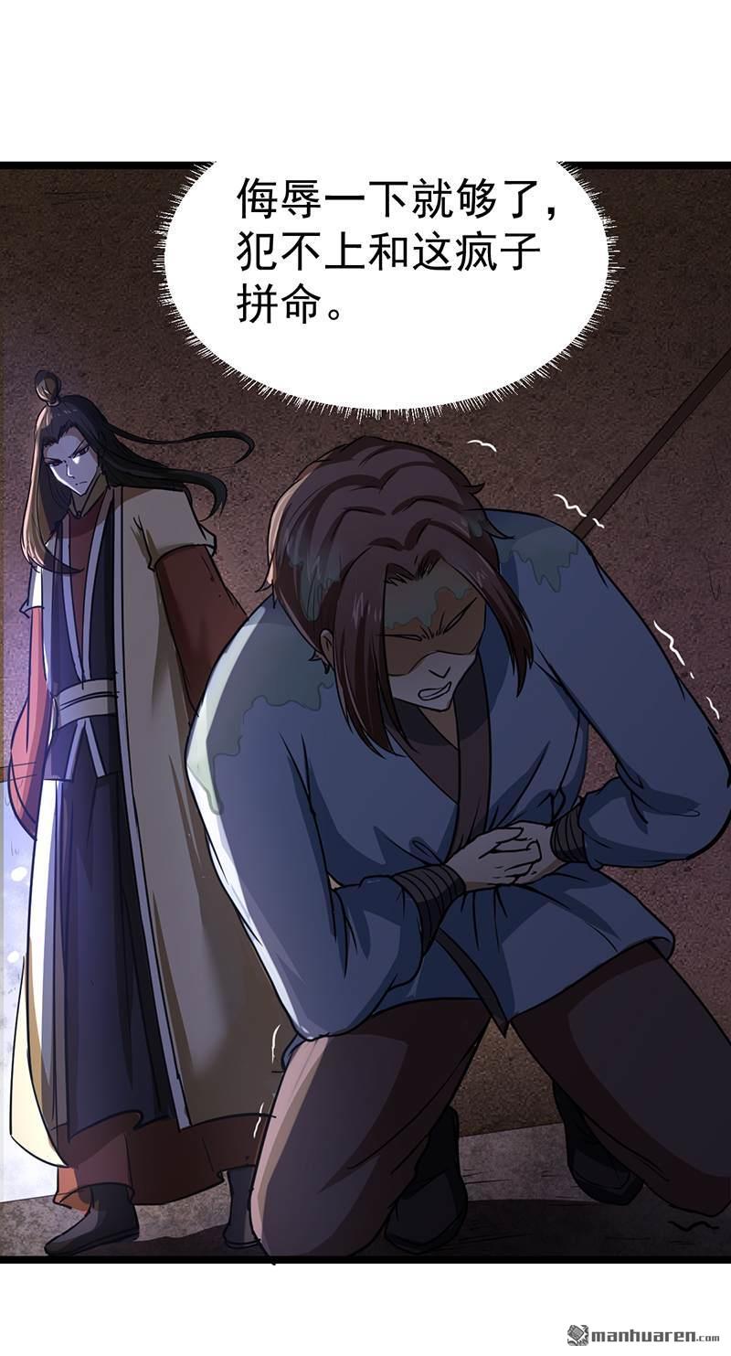 武道独尊第1话 你渴望力量吗？