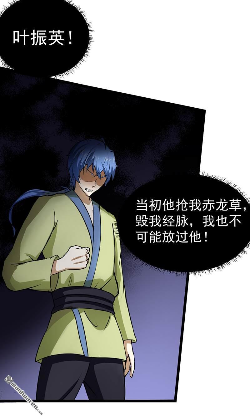 武道独尊第1话 你渴望力量吗？