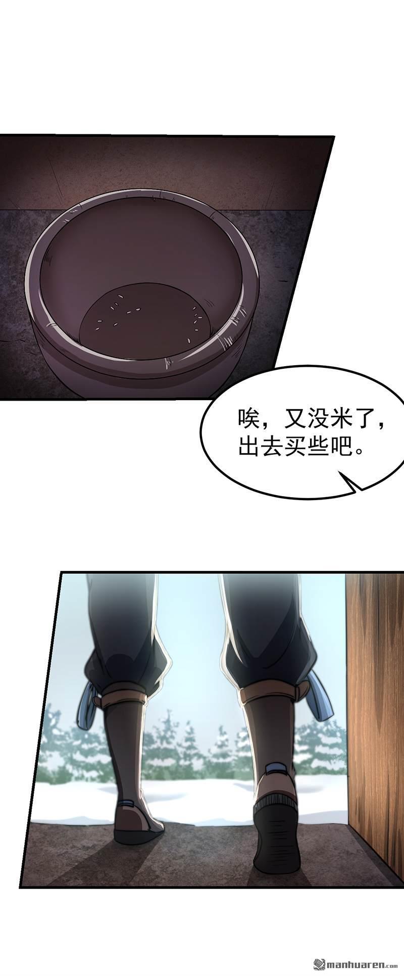 武道独尊第1话 你渴望力量吗？