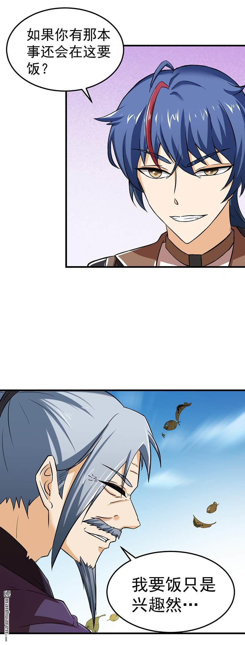 武道独尊第1话 你渴望力量吗？