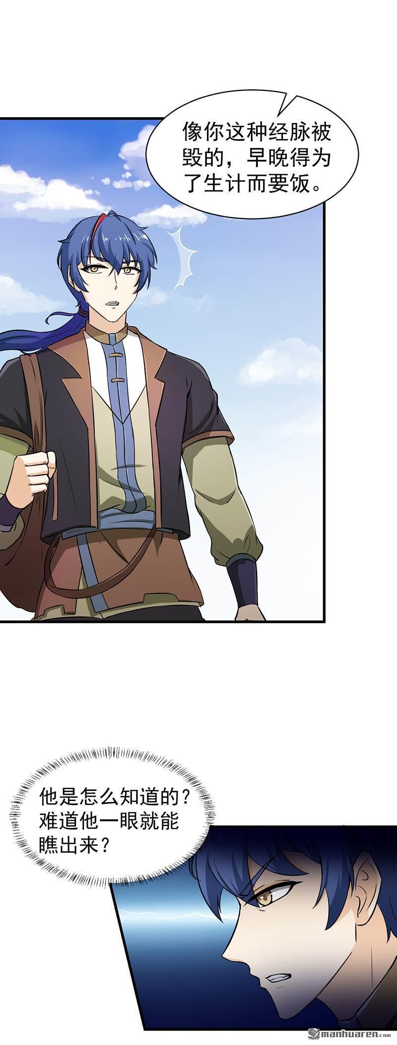 武道独尊第1话 你渴望力量吗？