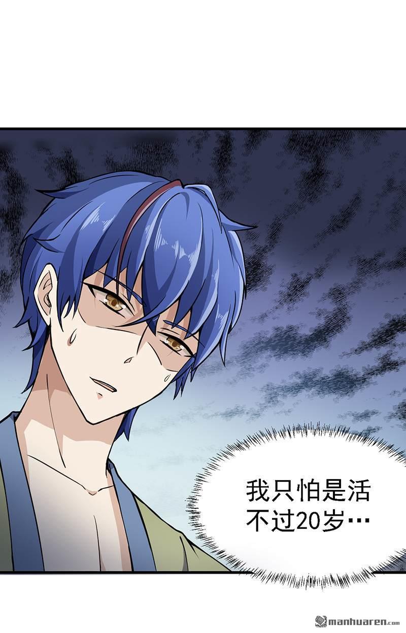 武道独尊第1话 你渴望力量吗？