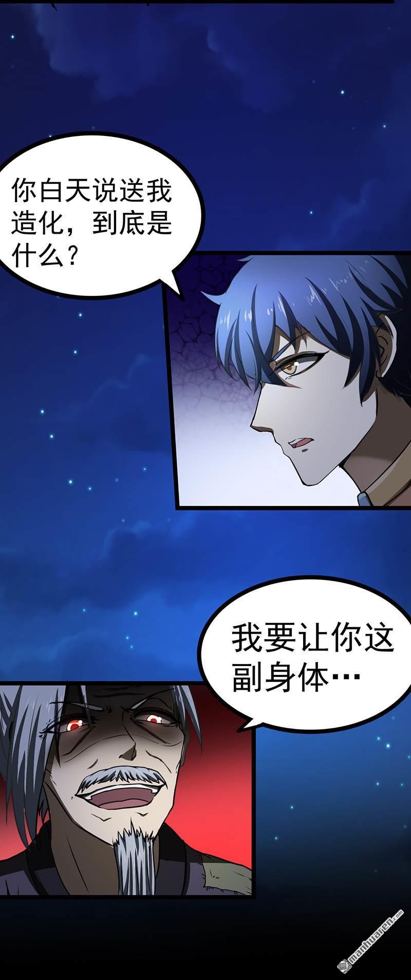 武道独尊第2话 九转筑基神丹