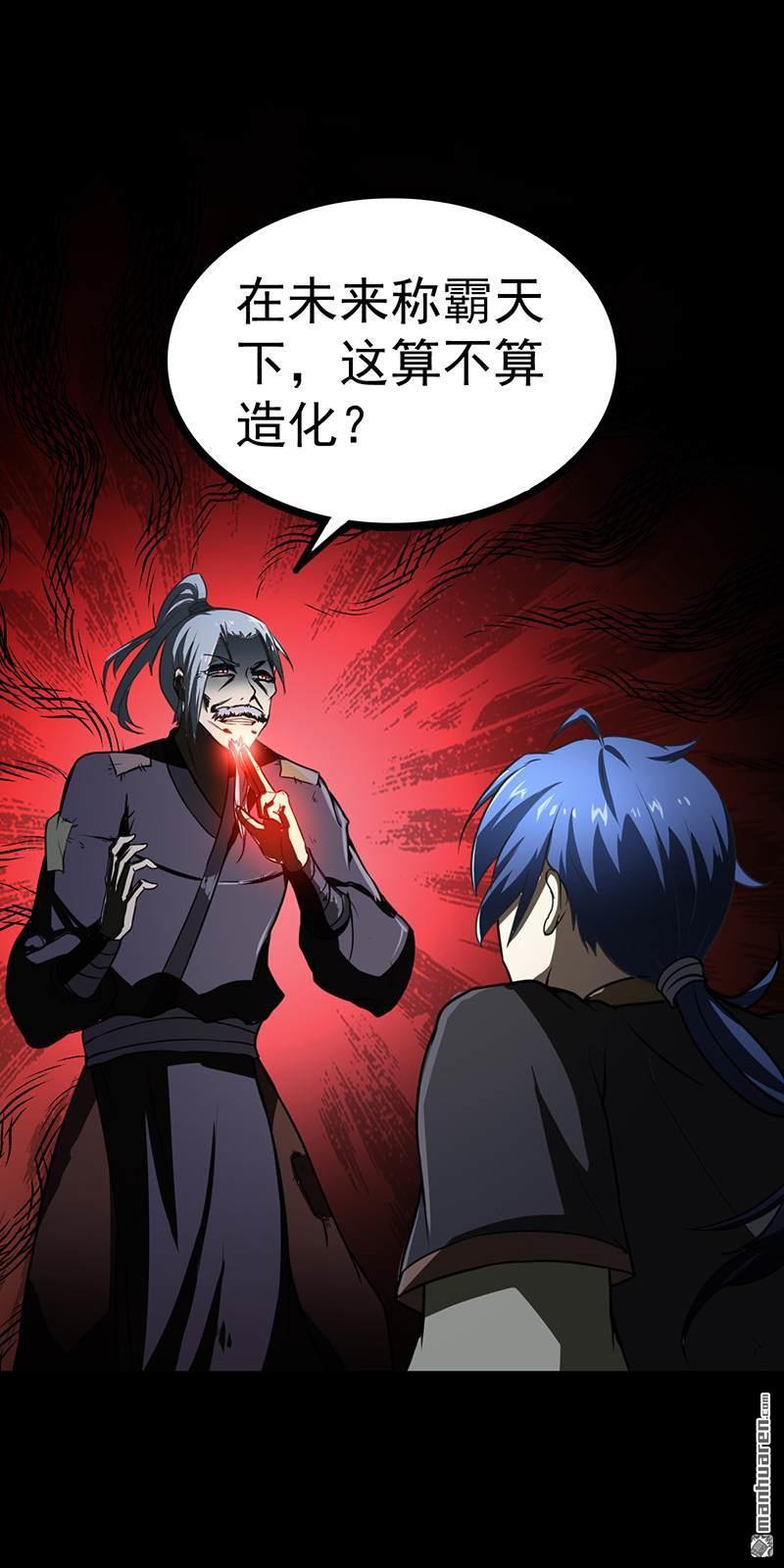 武道独尊第2话 九转筑基神丹