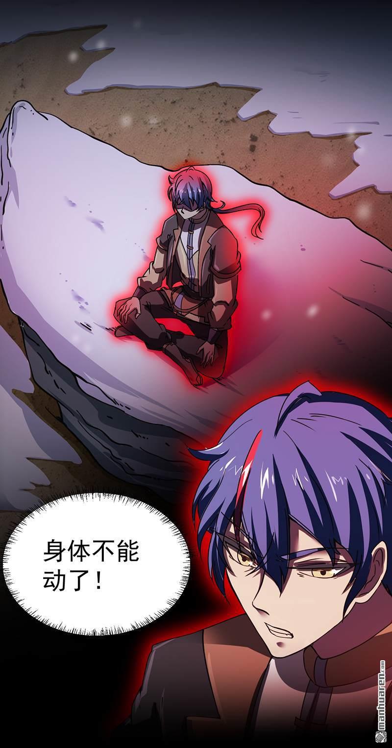 武道独尊第2话 九转筑基神丹