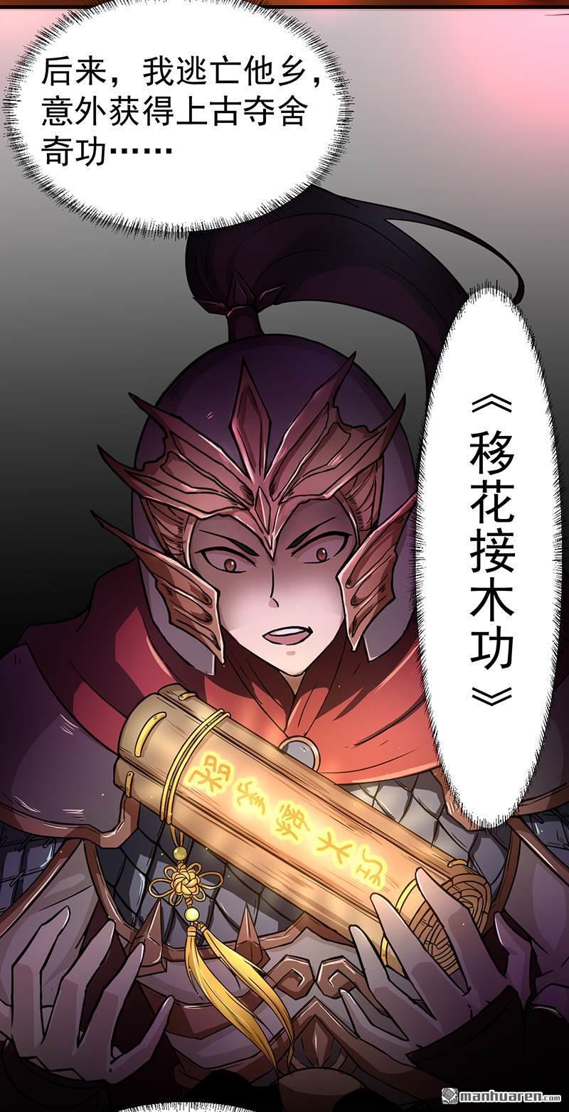 武道独尊第2话 九转筑基神丹