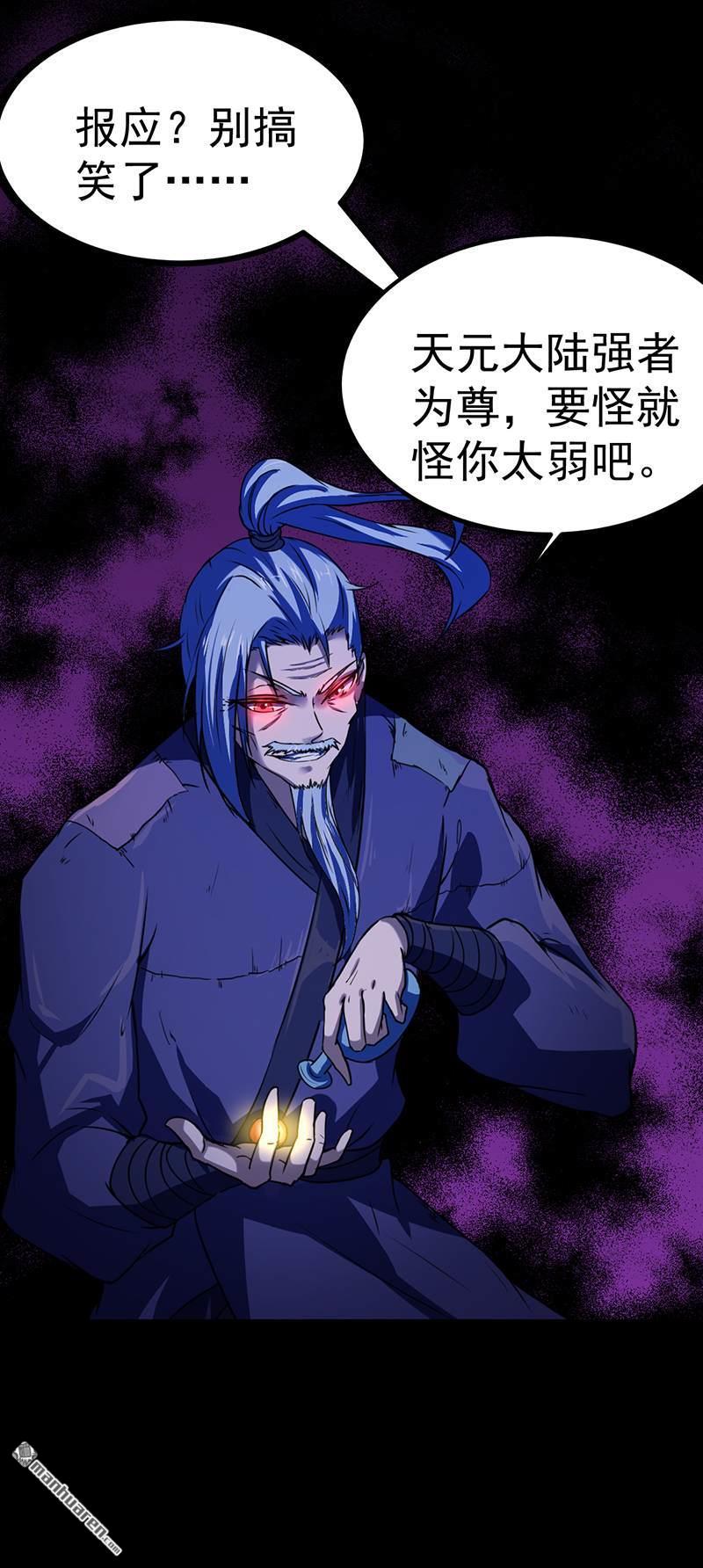 武道独尊第2话 九转筑基神丹
