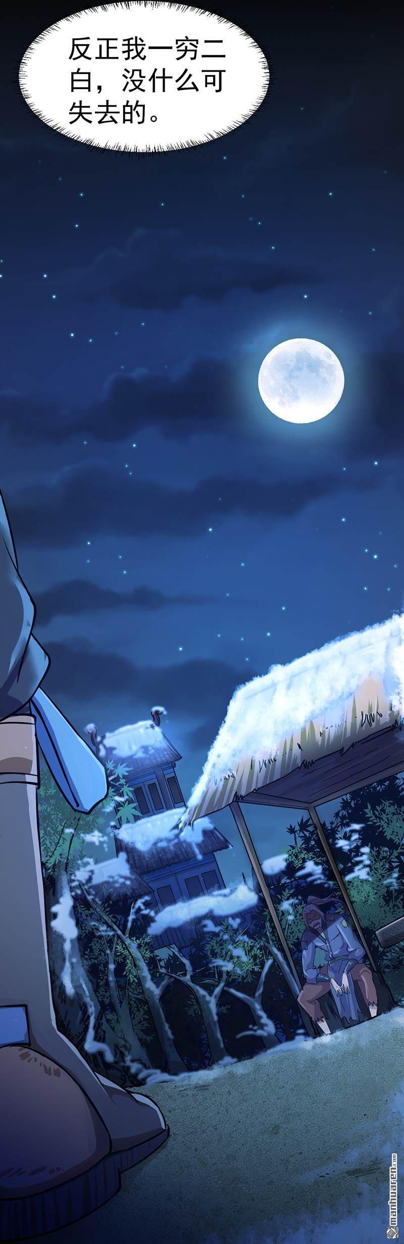 武道独尊第2话 九转筑基神丹