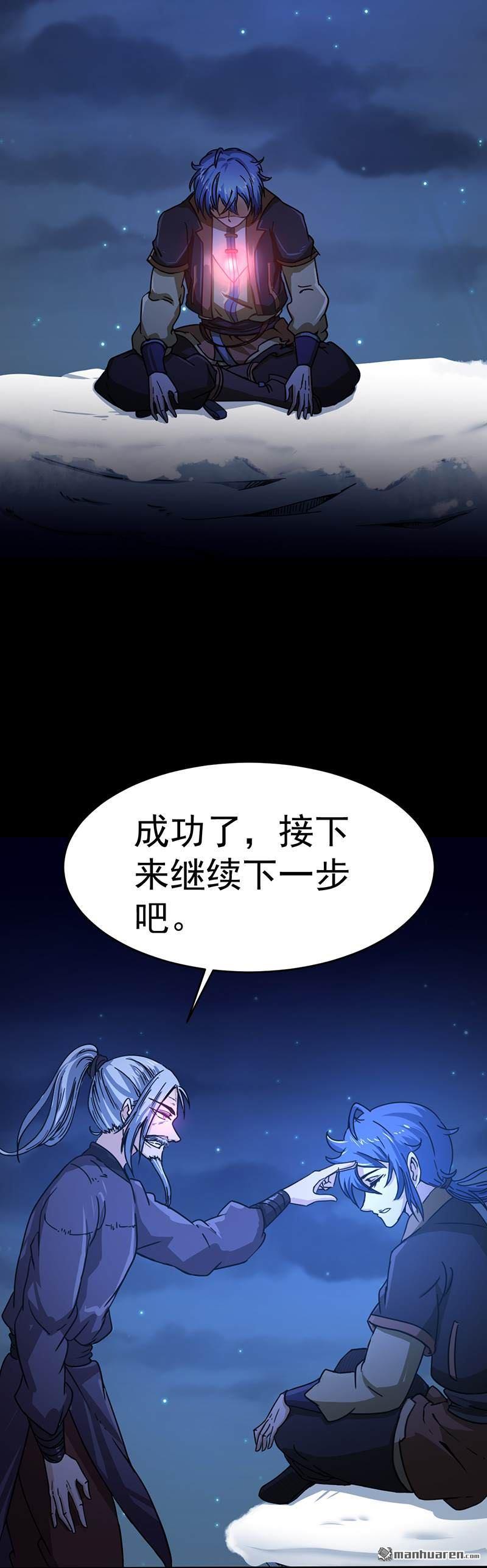 武道独尊第2话 九转筑基神丹