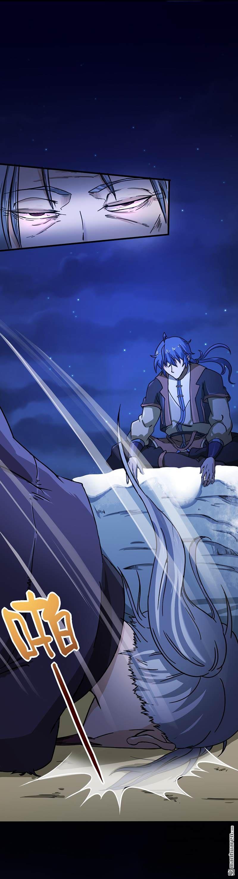 武道独尊第2话 九转筑基神丹