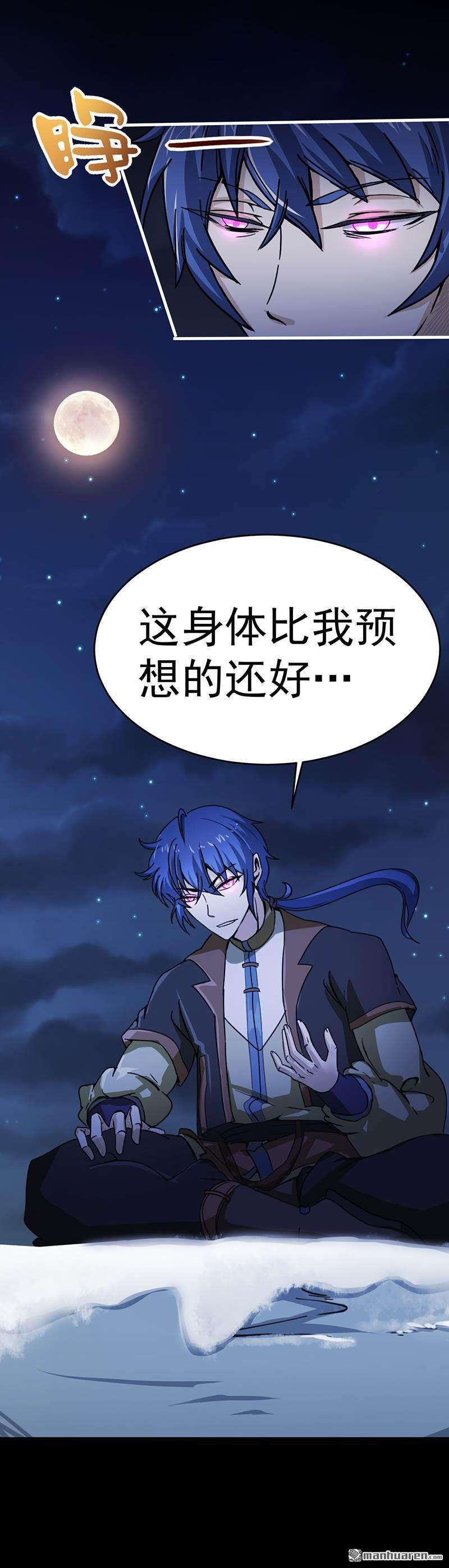 武道独尊第2话 九转筑基神丹