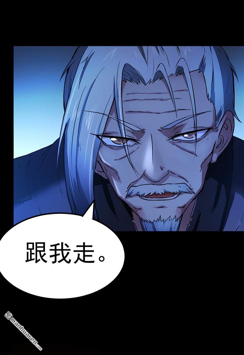 武道独尊第2话 九转筑基神丹