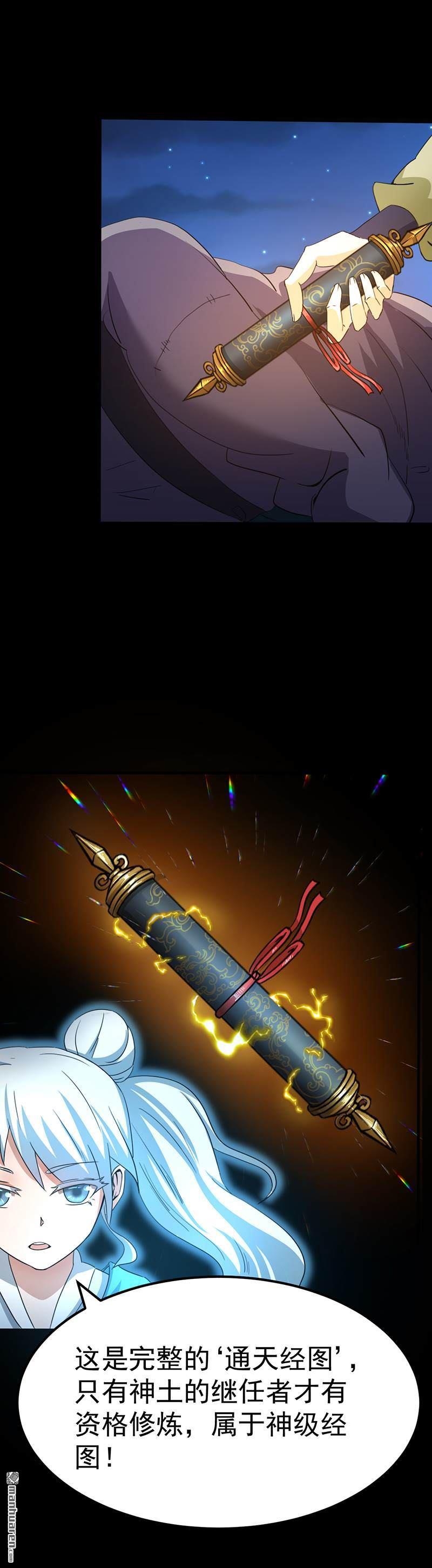 武道独尊第3话 北冥