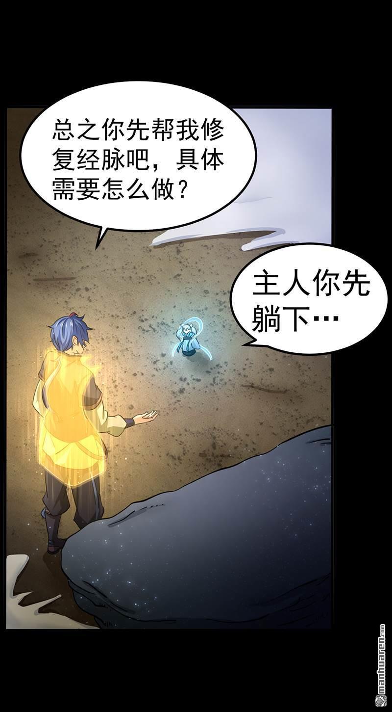 武道独尊第3话 北冥