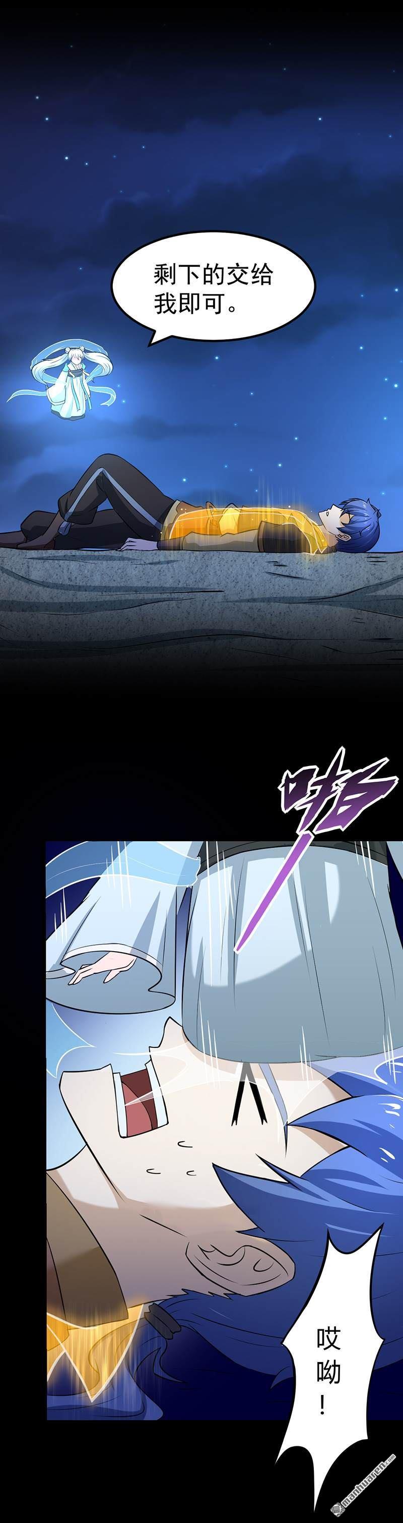 武道独尊第3话 北冥