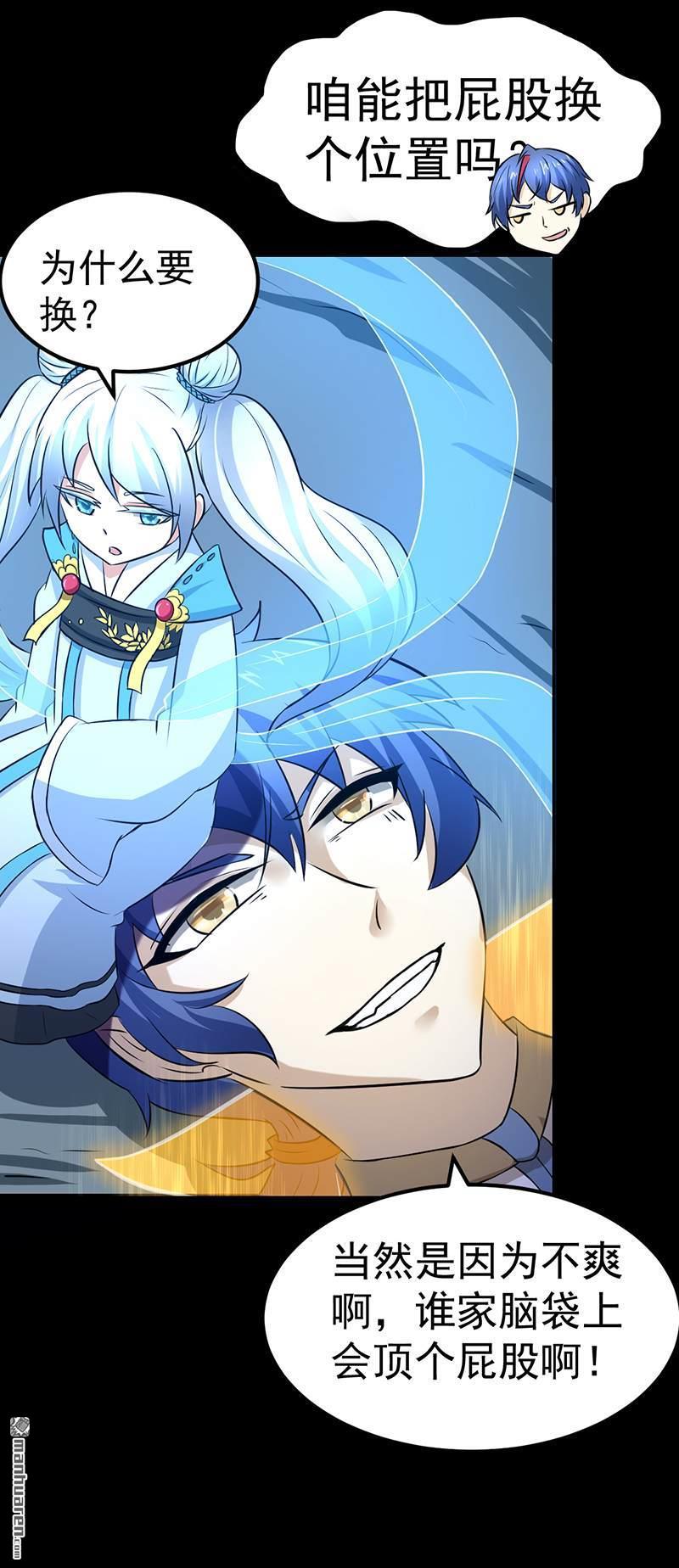 武道独尊第3话 北冥