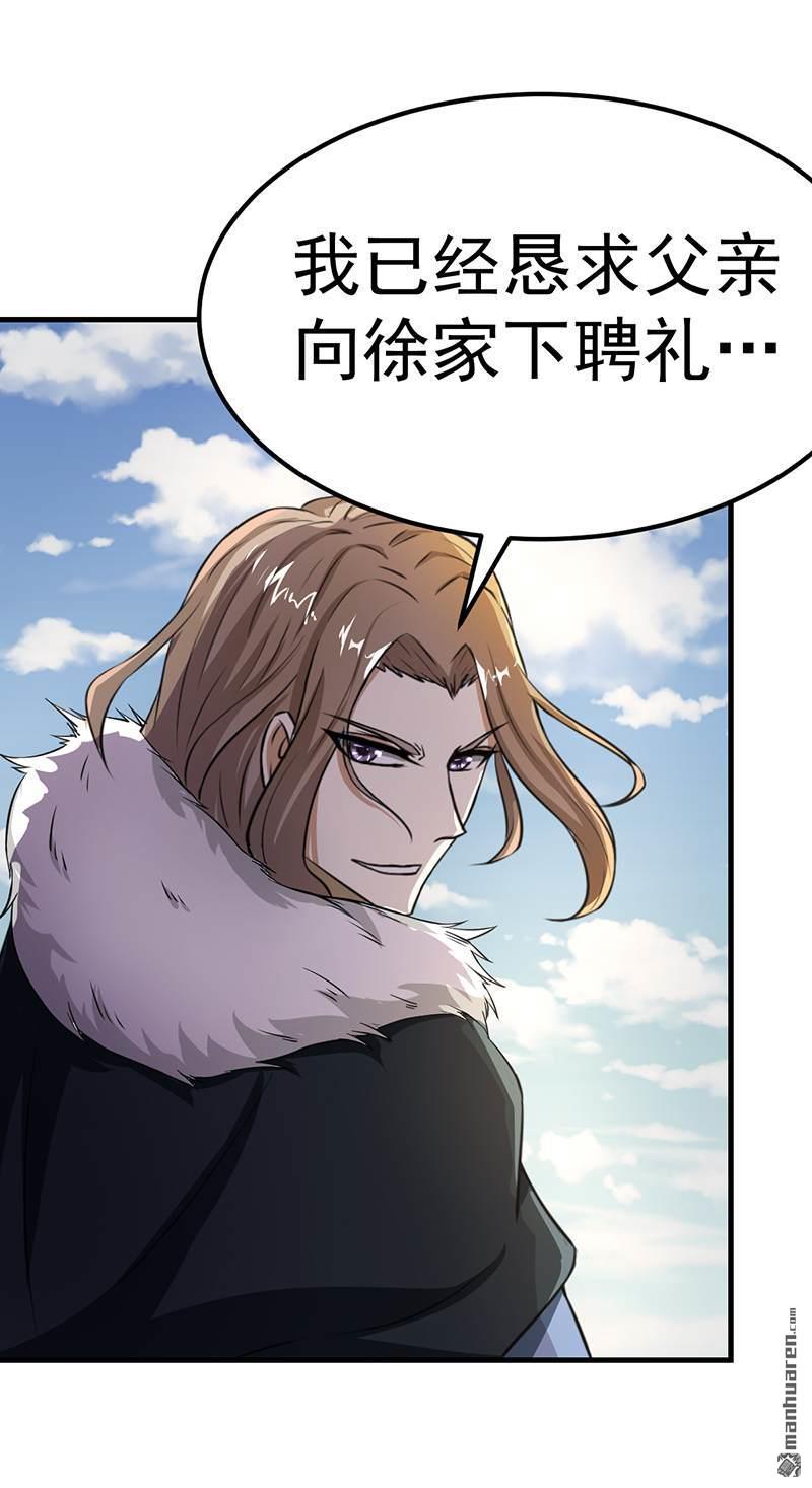 武道独尊第4话 天杀步