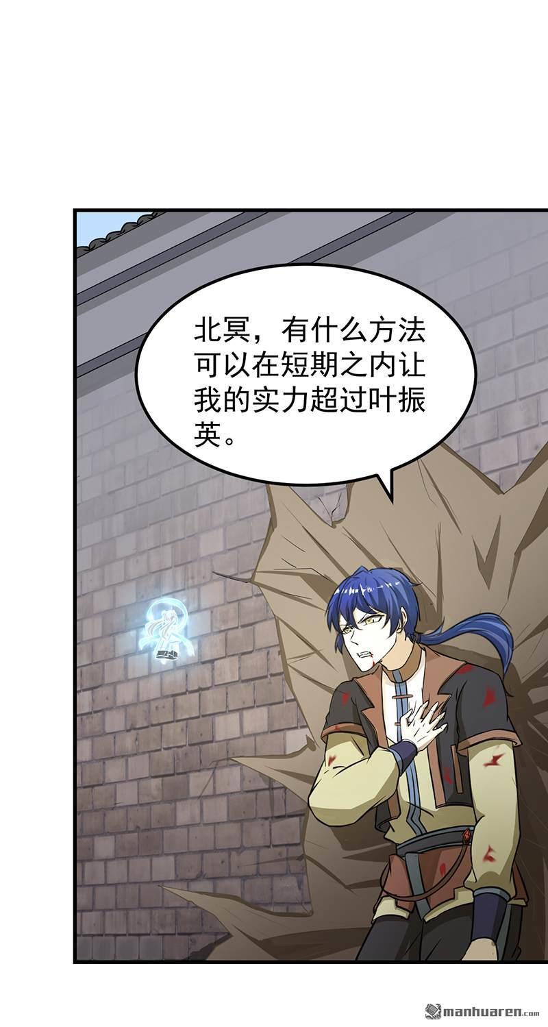 武道独尊第4话 天杀步