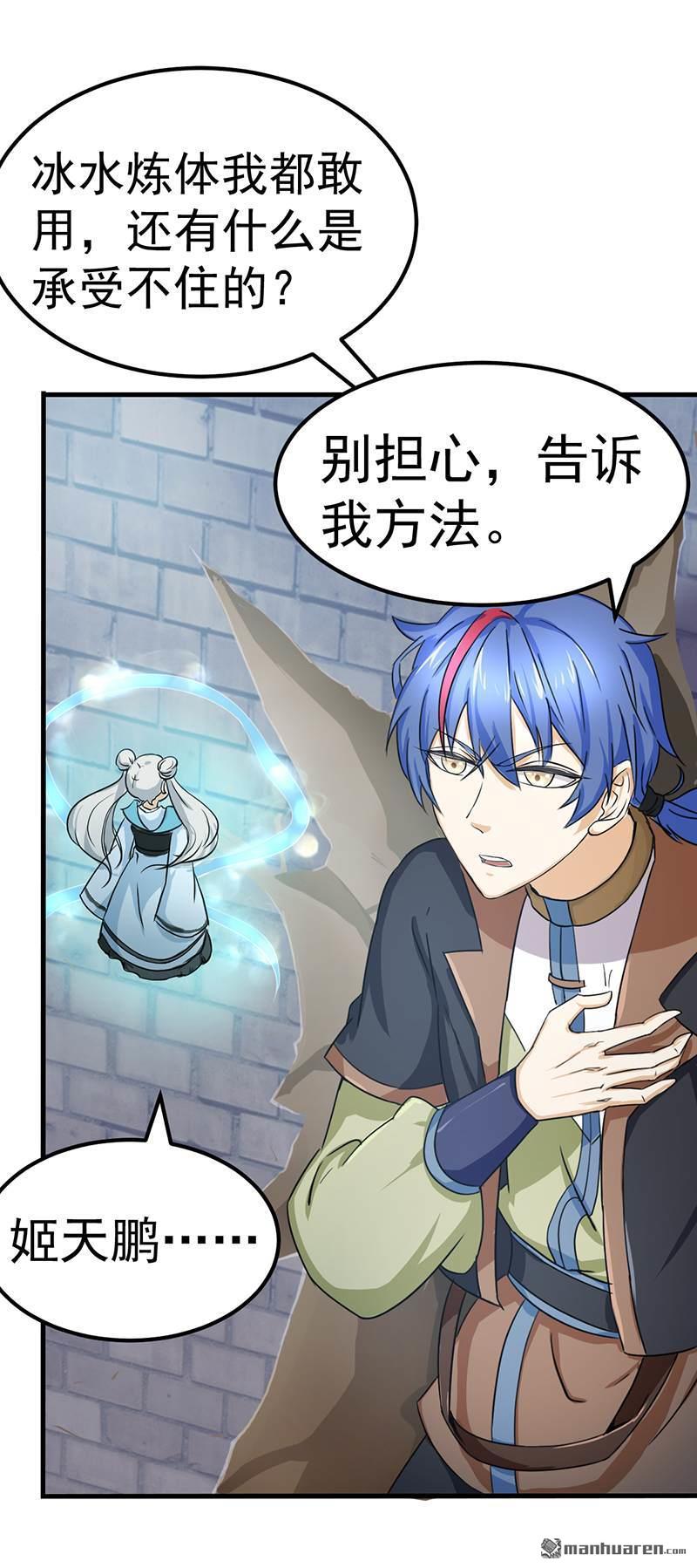 武道独尊第4话 天杀步