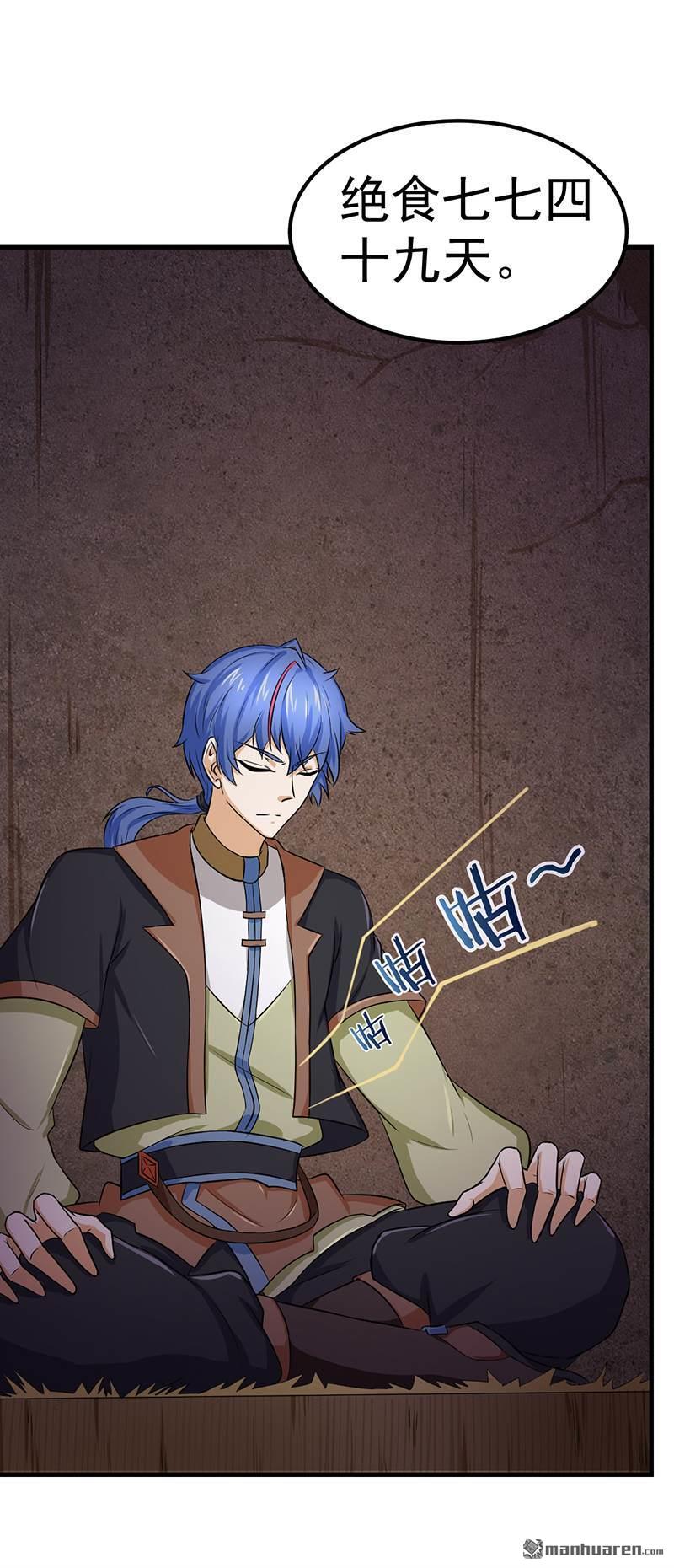 武道独尊第4话 天杀步