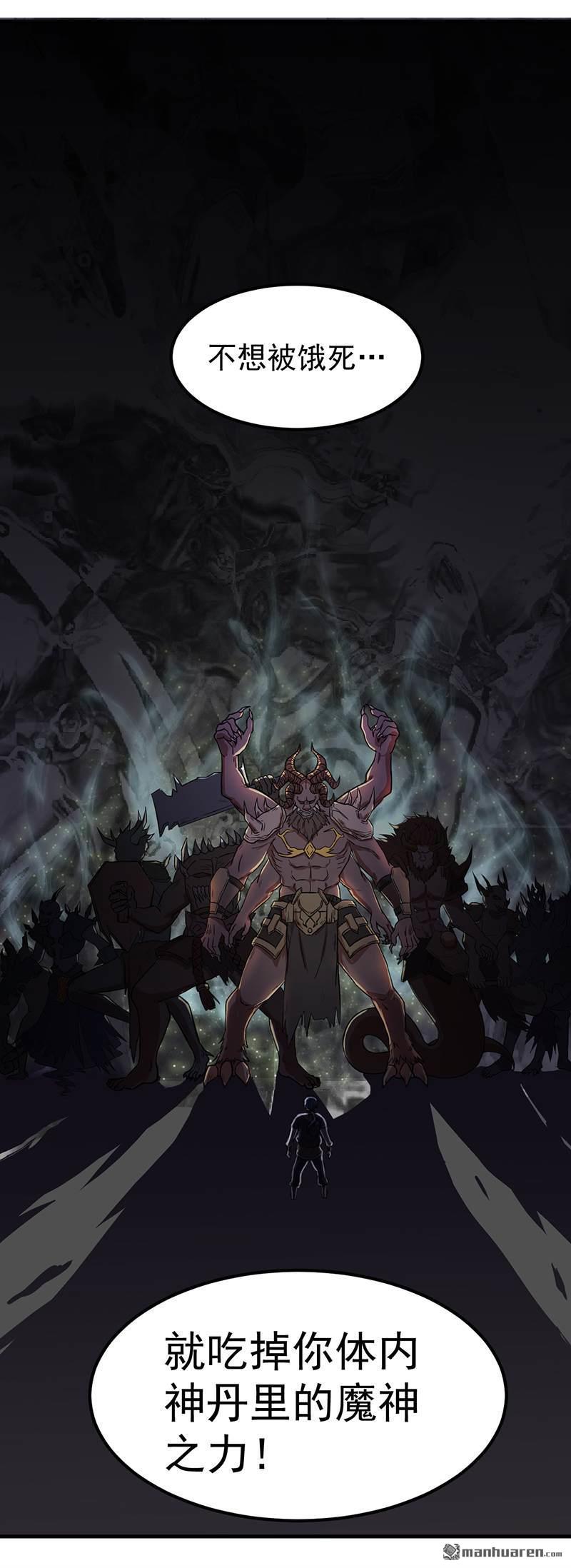 武道独尊第4话 天杀步