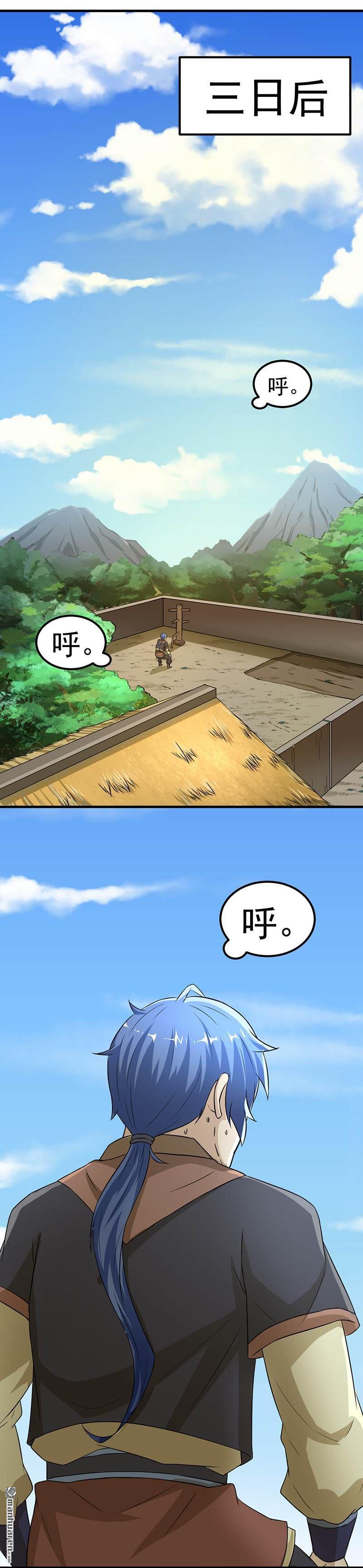 武道独尊第5话 一不做二不休