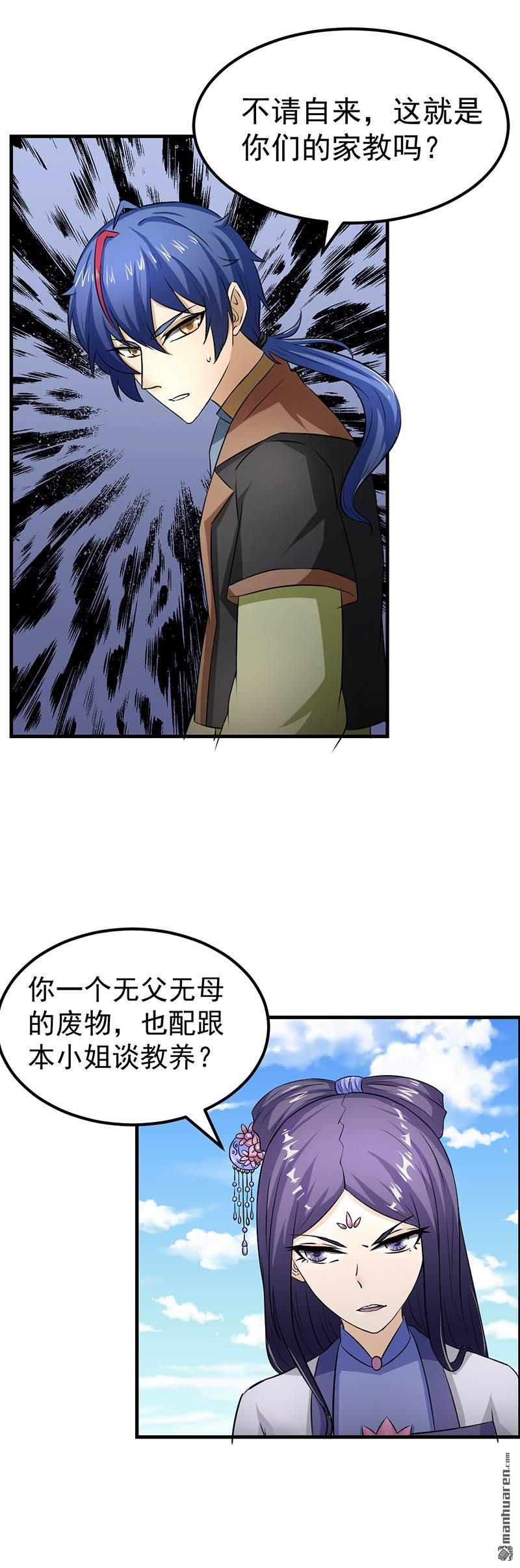 武道独尊第5话 一不做二不休