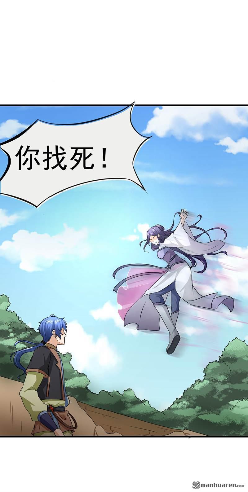 武道独尊第5话 一不做二不休