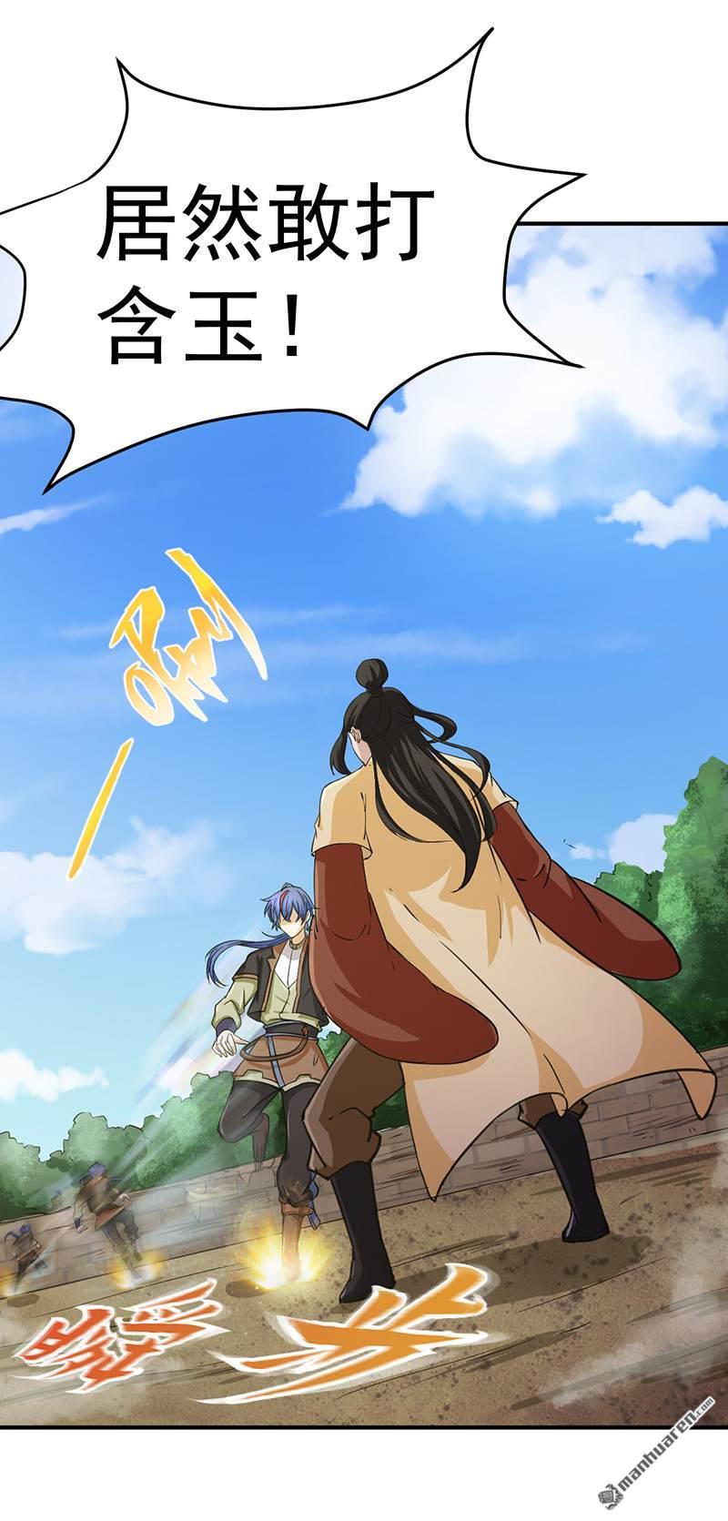 武道独尊第5话 一不做二不休