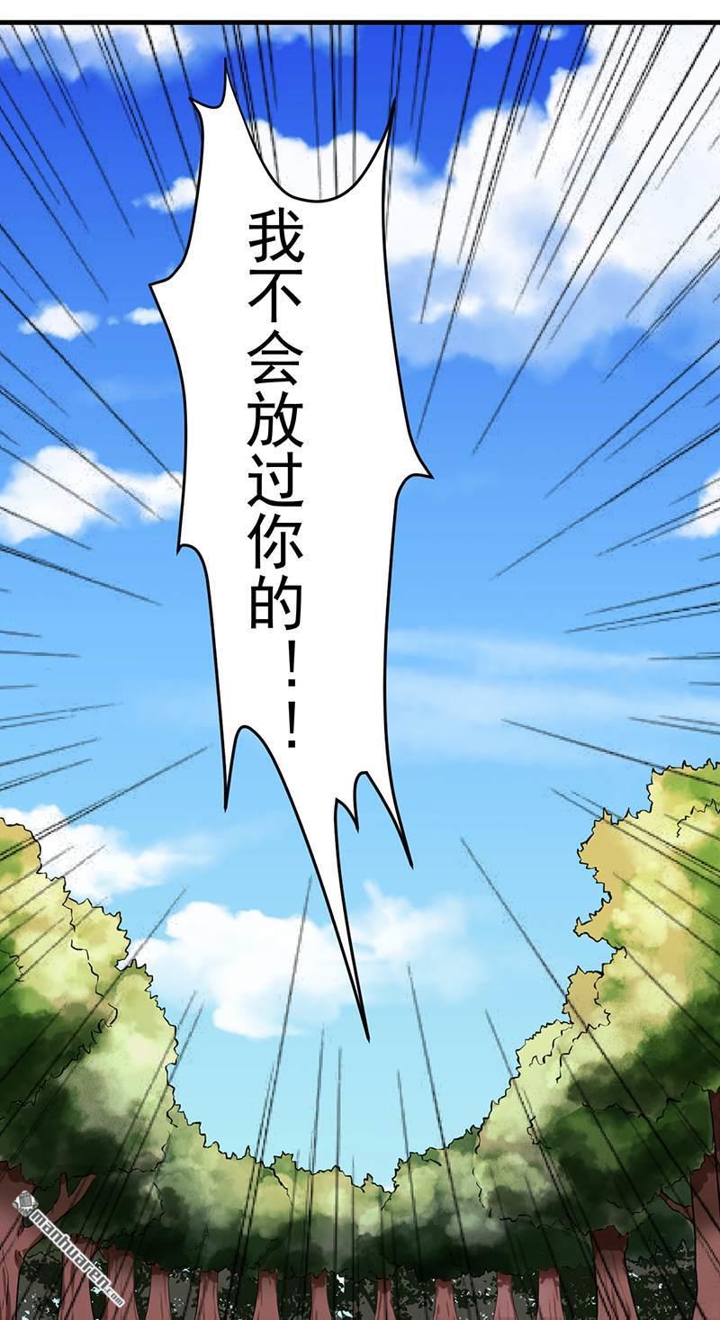 武道独尊第5话 一不做二不休
