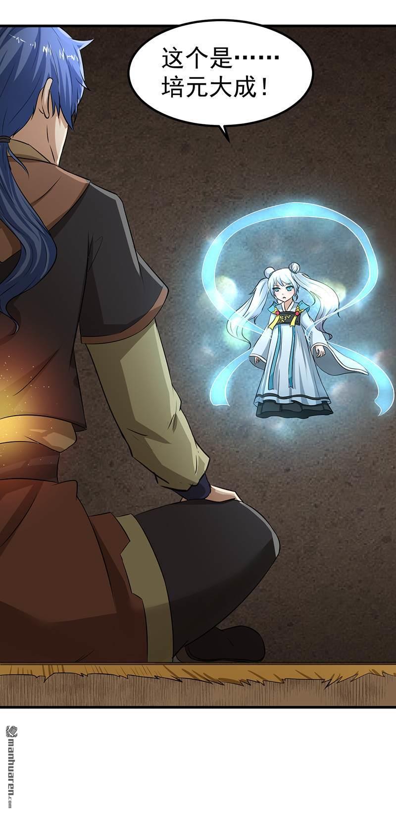 武道独尊第5话 一不做二不休